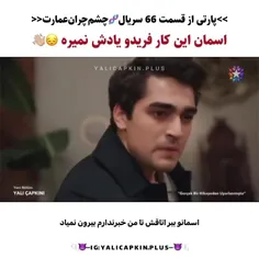 چقدر برامون مهمی الان اسمان 😔