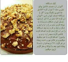 کیک نسکافه