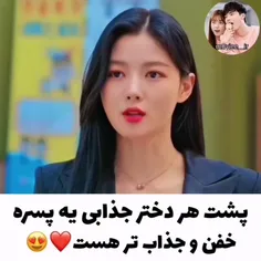 Kdrama: 😈شیطان من