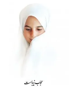 حجاب از دو کلمه (حج+آب) درست شده است.

