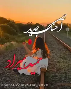 توی تهرون باشه و..نشه ببینیش..!!!💔💔💔