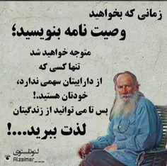 ⤵ از #زندگی تان لذت ببرید. کافیست فقط خود را از ثروت اندو