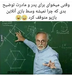 😂 😂 😂 😂  راست میگه