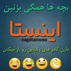 زود باشین دیر شدااااا😆 😅 😄 😃