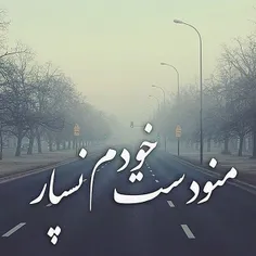 خــــدایا منو