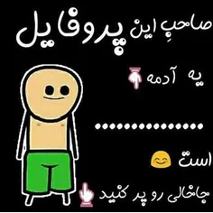 لطفا حقیقتو بگید☹ 🙈