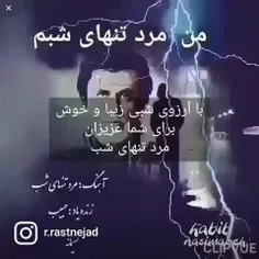 مرد تنهای شب @با نهایت احترام شب خوشی را در کنار 