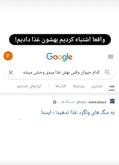 واقعا اشتباه کردیم 😐 لیاقتتون گشنه موندنه 😐😐