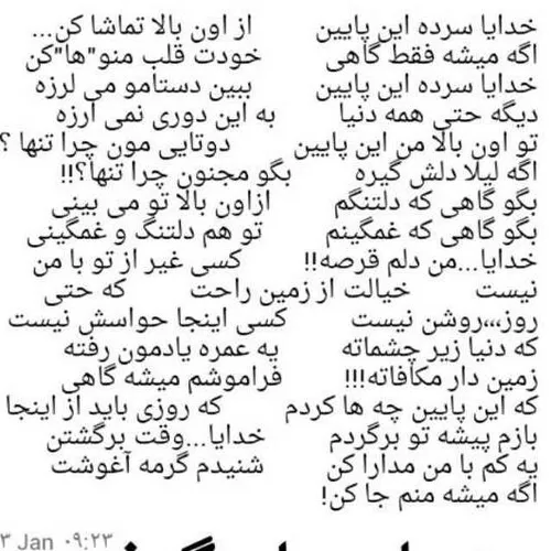 اگه خبر رسید که ⬅سحر➡ مُرد