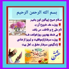 ‍ 🌹اعوذبالله من الشیطان رجیم