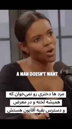 مردها عاشق چه نوع دختری هستند؟ 🤔