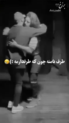 برا طرفداراشون