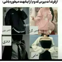 کدوممممممم