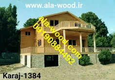 آلاچیق | ala-wood.com