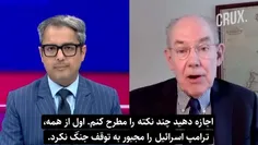در مورد جنگ ۱۲ روزه چه میگویند