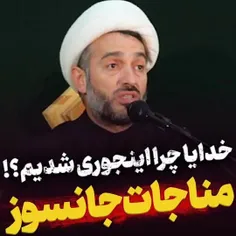 📝خدایا چرا اینجوری شدیم؟! ...