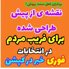 همان کسانی که سخنان را می شنوند و از نیکوترین آنها پیروی 