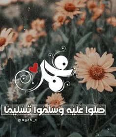 #ذکر_صلوات 