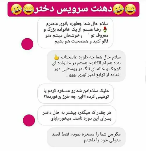 خوب جوابشو داد😆😆😆