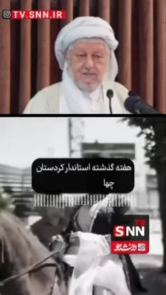 ♨️واکنش #ماموستا_ملاقادر_قادری به استقبال زنان اسب‌‌سوار 