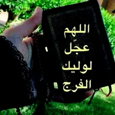 السلام علیک یا اهل البیت النبوه ✋🏻🍃✨