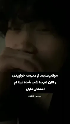 اون وقت واقعا نمیدونی چه غلطی بکنی.. 