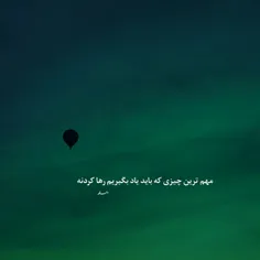 #مهم‌ ترین‌ چیزی‌ که‌ باید ‌یاد‌ بگیریم‌ رها‌ کردنه