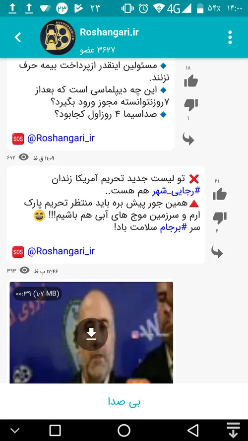 ❌ ‏تو لیست جدید تحریم آمریکا زندان رجایی شهر هم هست..