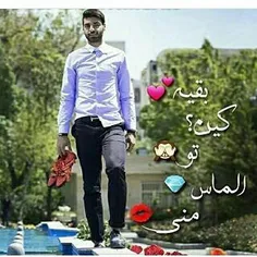 تو الماس منی/عشق جان💑 😻