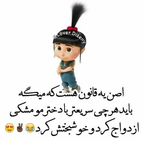 بعله ، سرپیچی هم نداریم از قانون😋 😋