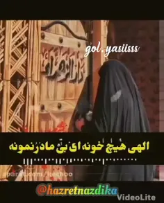 شهادت حضرت فاطمه زهرا سلام الله علیها بر همه تسلیت باد 