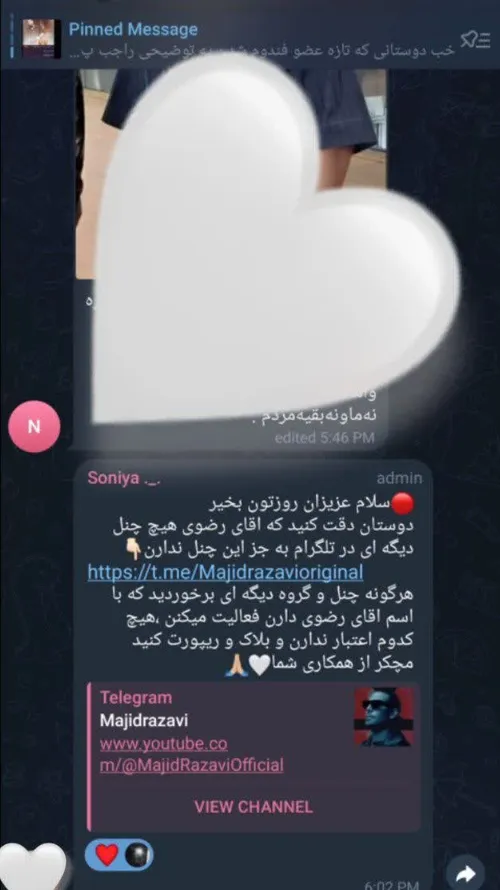 پیام سونیا خانم "ادمین" تو گروهِ هواداران🤍