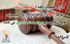 #law#layermarney#وکیل#وکیل_خصوصی#وکیل_ملکی #وکیل_بانک #وک