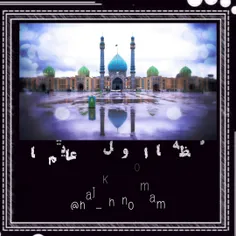 امام زمان(عج)