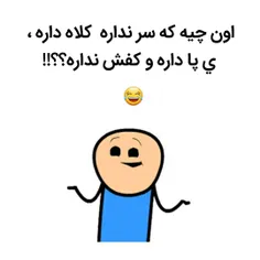 جواب را کامنت کن