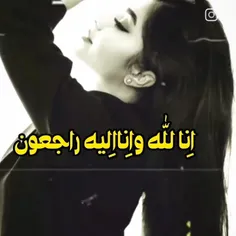 تسلیت 💔💔💔