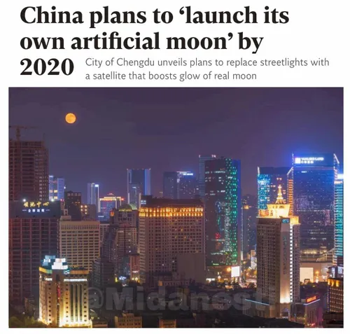 چین، ماه مصنوعی می سازد!