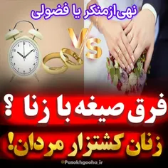 https://wisgoon.com/pin/50836398/پاسخ_۳شبهه___۱_زنا_با_صی