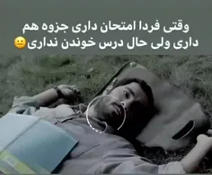 وضعیت مون وسط امتحانا😂