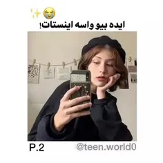 منی که اینستا ندارم😂