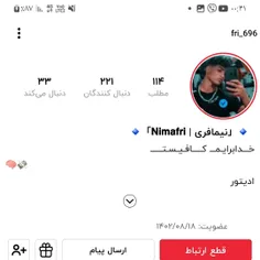 پیج داداش نیما فری فالو شه @fri_696