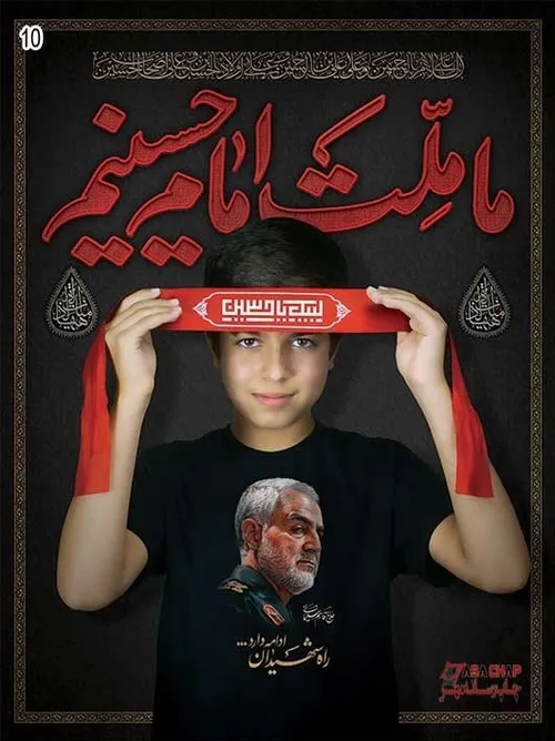 ما ملت امام حسینیم