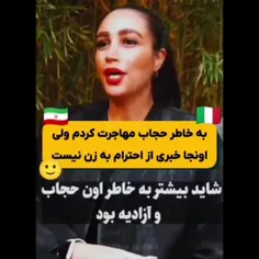#ایران 🇮🇷 #مهاجرت #زن #دختر 