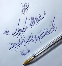 مادرم هر شب می آید ......