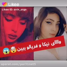 فریال و نیکا