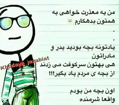 معذرت😅 😅 😅