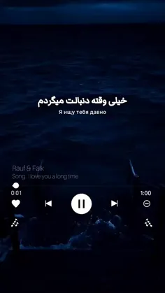 خیلی وقته دوست دارم...!