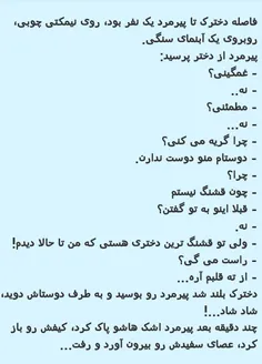 داستان کوتاه