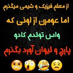 به کودامین گونااااه😭 😭 😭 😭