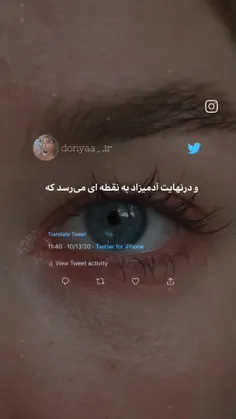 تو میگی بارون دوست داری ولی چترتو باز می‌کنی.